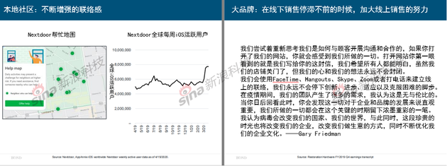 互联网女皇《疫情下的互联网》报告：生活方式被颠覆