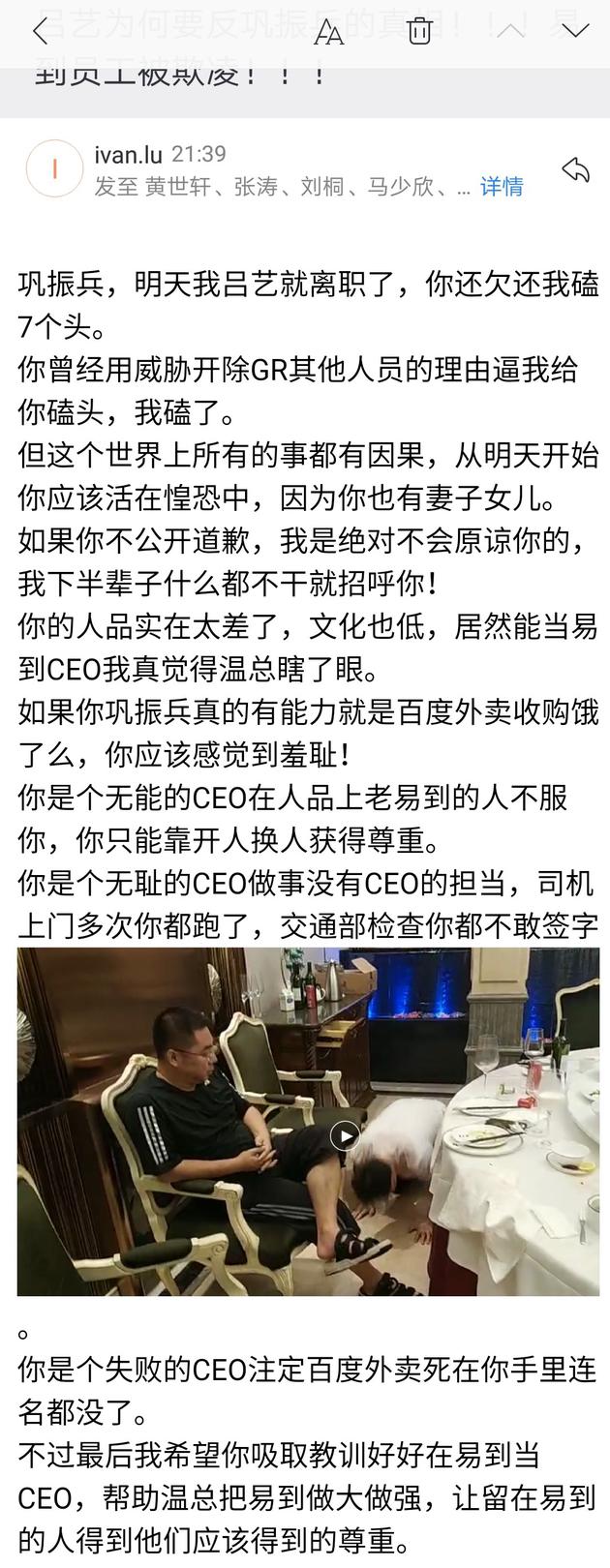 高管炮轰CEO公司内讧不断 司机难提现：易主后的易到还走的下去吗？