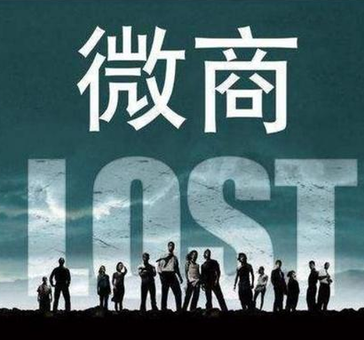 明星夫妇微商纳税12亿，微商究竟有多赚？