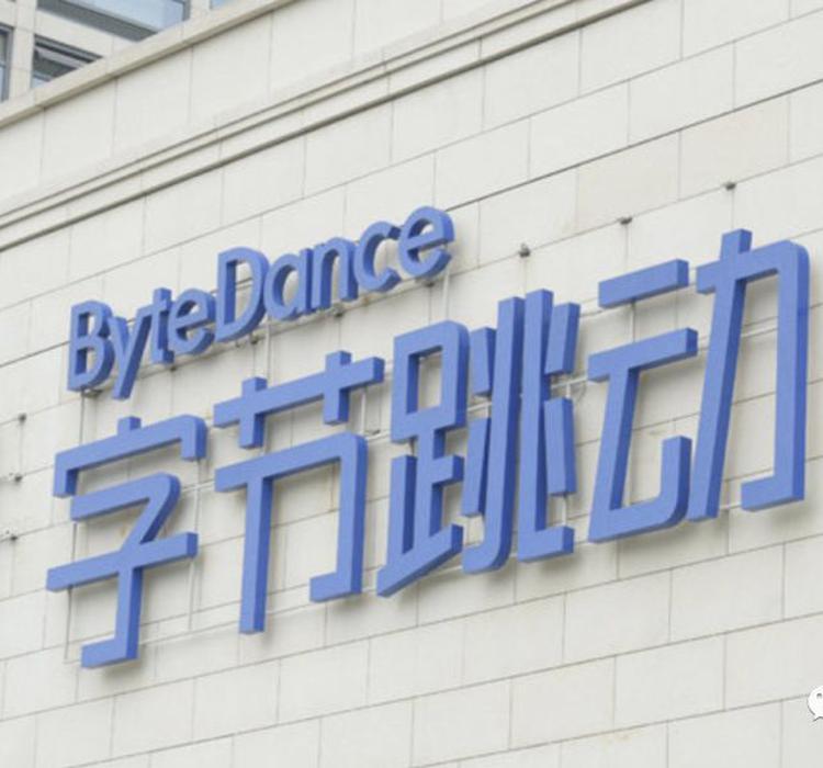 字节跳动架构首次曝光：张一鸣领衔14大将106位高管