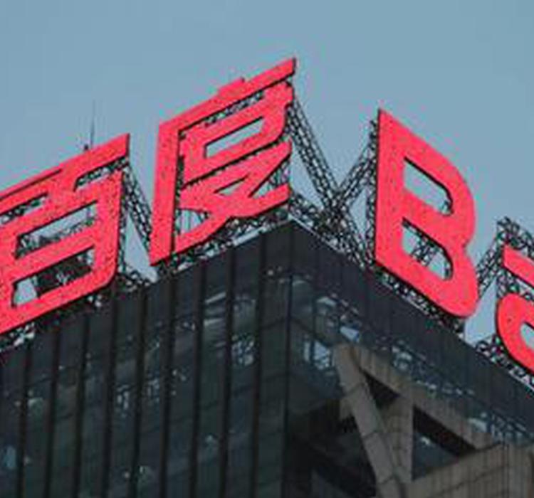 我为什么离开百度
