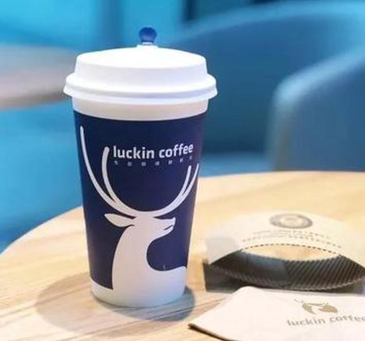 瑞幸咖啡否认所有指控：将采取适当行动为自身辩护