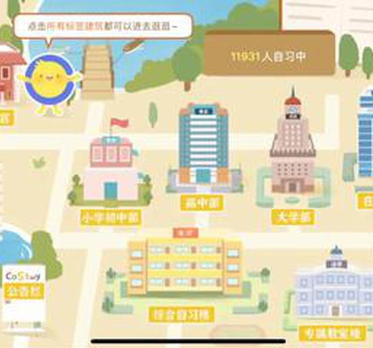 处CP、聊八卦充斥在线自习室，Timing们如何“脱轨”？