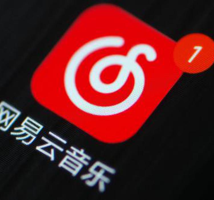 你在做颜色测试，网易云在准备上市