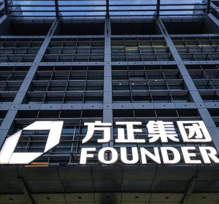 前两年还在到处告人侵权的方正集团，怎么就破产重组了？