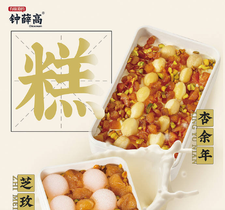 网红款炒到200元，年轻人吃不起钟薛高了