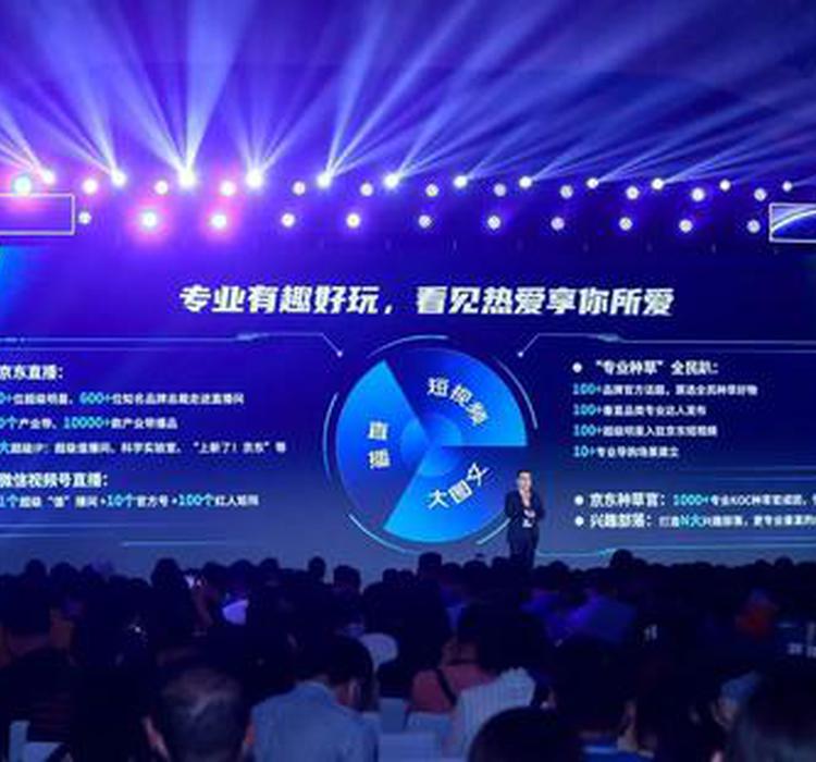 年轻人改变618：京东来自下沉市场新用户占比超过81%