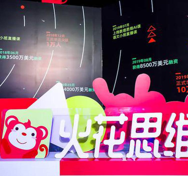 火花思维的三道难题：规模劣势、股权隐患、估值过高