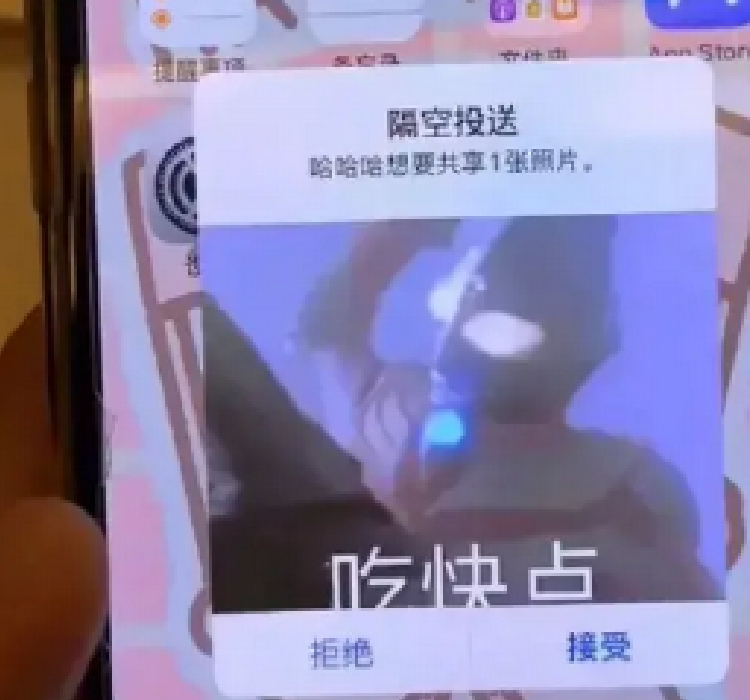 AirDrop常开关停，年轻人失去“斗图社交”快乐