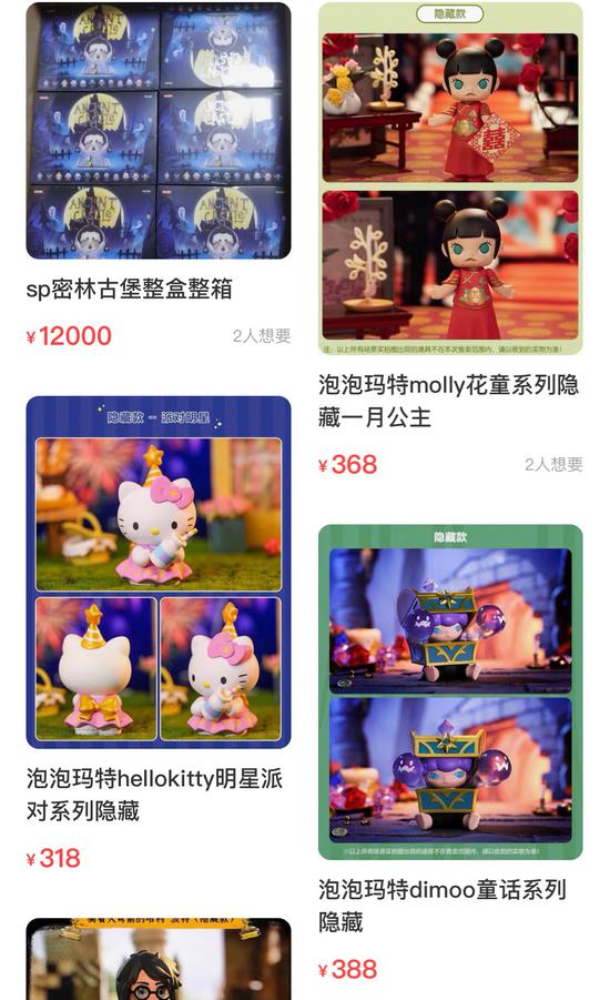 来源：二手平台截图