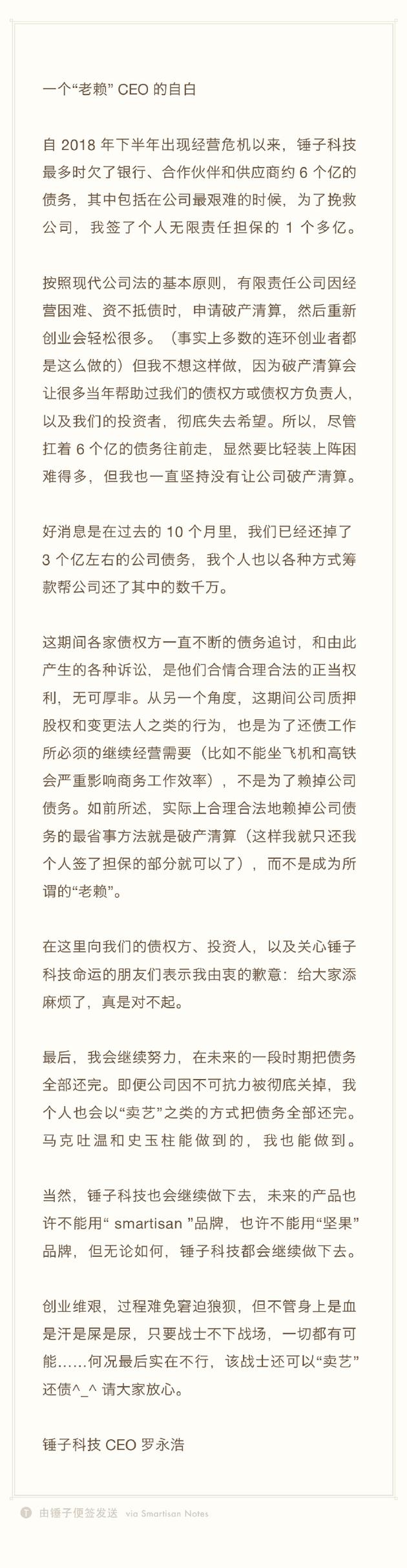 非常早报|罗永浩回应被列为老赖，多款网售电子烟在禁令下仍未下架(图2)