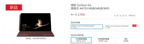 微软推出新版Surface Go