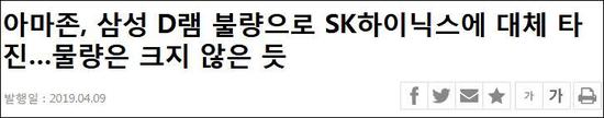 韩国Etnews报道截图