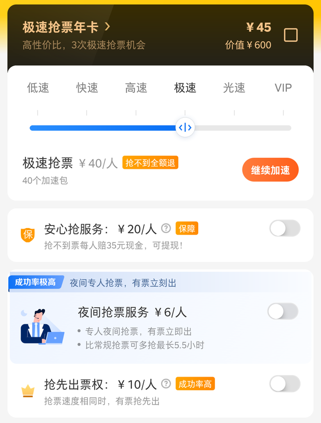 美团App截图