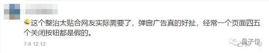 App开屏广告没了 这个世界终于安静了 **涨姿势 第22张-六六社