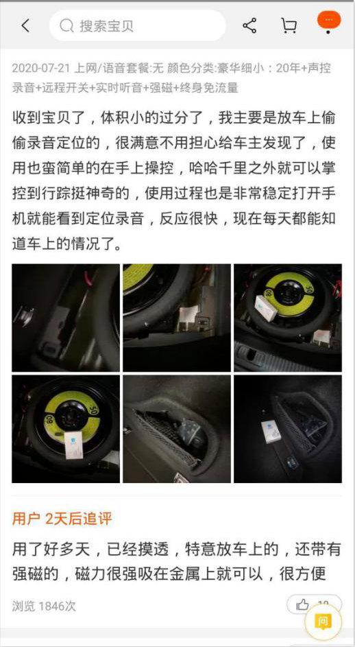 App上的隐私贩卖:10元就能窥探别人卧室 微型摄像头月销上万