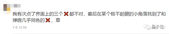 App开屏广告没了 这个世界终于安静了 **涨姿势 第21张-六六社