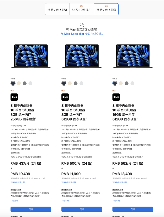 15寸新MacBook Air定价