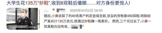 视点·观察|国产鞋原价1500炒到49999？“炒鞋”当心“鸡飞蛋打”