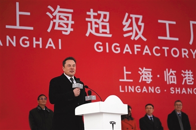 特斯拉CEO埃隆·马斯克在上海超级工厂动工仪式上致辞。 图/视觉中国