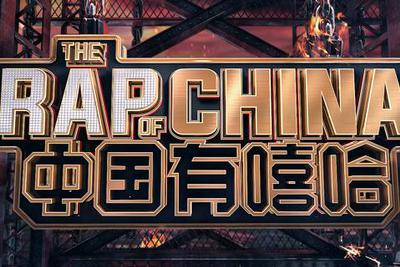 《中国有嘻哈》音乐总监刘洲被北京警方刑拘|刘洲|音乐总监|中国有嘻哈|刑拘|北京警方_手机新浪网