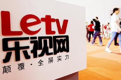 乐视网前三季亏102亿：28万股民苦候 何时复牌仍是谜