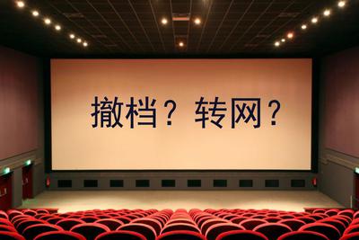 消失的情人节档 电影网络首映是昙花一现吗 手机新浪网 消失的情人节档 电影网络首映是昙花一现吗 手机新浪网