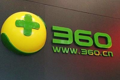 360OS建设工业物联网安全生态 推安全审计等方案