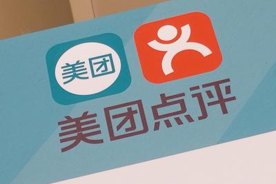美团点评2019到店、酒旅收入223亿元 同比增长40.6%