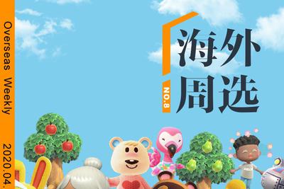 《动物森友会》的不能承受之轻：逃离现实or回归正常？