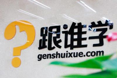 粉笔网张小龙谈陈向东多次回应被做空：何必气急败坏