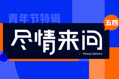 面对这些22岁年轻人的困惑，李开复、陆奇他们怎么答