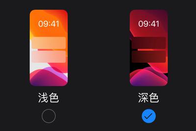 熬夜玩手机党福音——六大主流手机品牌深色模式对比