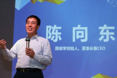 跟谁学陈向东：没想到浑水也搅合进来 我们稍后回应