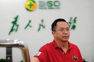 周鸿祎：疫情期间企业遇挑战 大家要练好"内功"