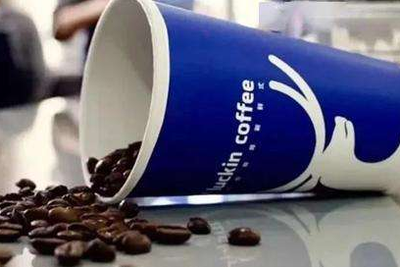 瑞幸咖啡周三复牌遭抛售 收盘股价大跌35.76%