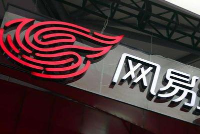 网易披露风险因素：业务状况部分取决于游戏行业发展