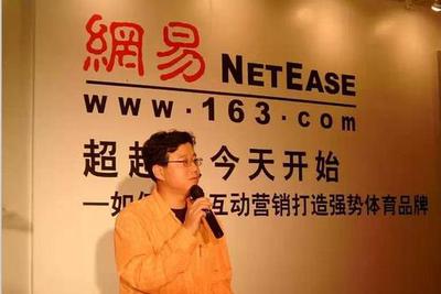 网易CEO丁磊：香港上市是网易全新起点