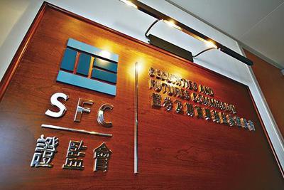 中国香港证监会就美国政府施加的制裁发表声明