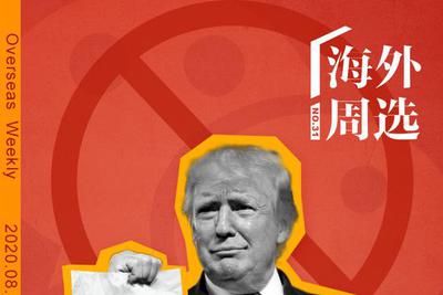 特朗普封微信，动了苹果的根