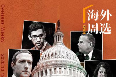 反垄断调查如影随形 科技巨头们难逃“宿命”？