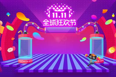 调查显示66%中国消费者“双11”将选择国产品牌