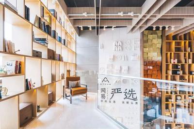 网易严选发声退出双十一：不做复杂玩法不发战报