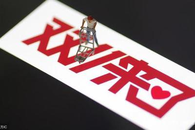 高价“福袋”虚假秒杀 “双11”套路怎么破