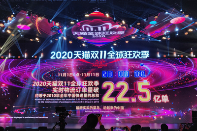 天猫双11物流订单量突破22.5亿件 约等于2010年全国整年快递总和