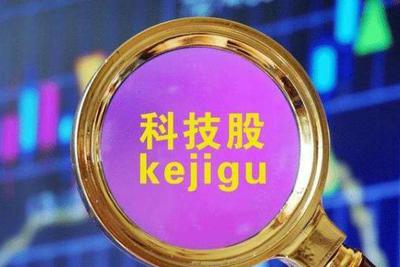 今年双11折扣力度最大的是科技股股票，全场八折