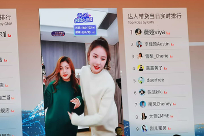 阿里巴巴：双11达人带货实时排行薇娅超李佳琦