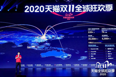 天猫京东成交额已超7000亿 “双11”见证实体经济加速复苏