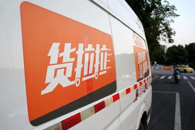 货拉拉取得家属谅解：致歉并公布七项整改措施 律师解读