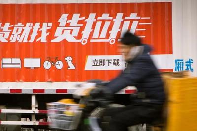 货拉拉终于道歉：立即整改！业内人士：晚了！